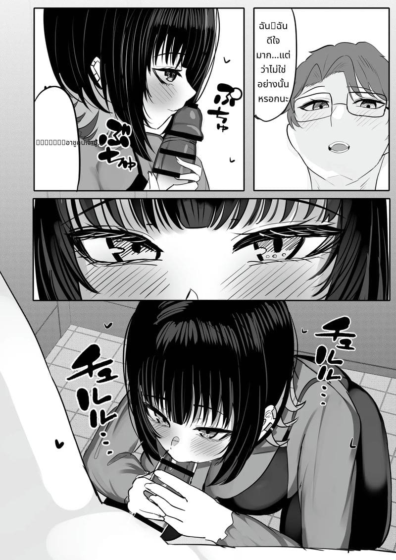 พี่สาวขี้เมายอมให้เย็ด